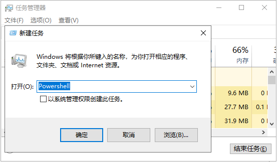 Win10底部任務(wù)欄無響應(yīng)