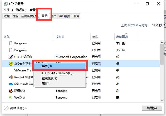 Win10開機很慢怎么辦？Win10開機很慢的解決方法