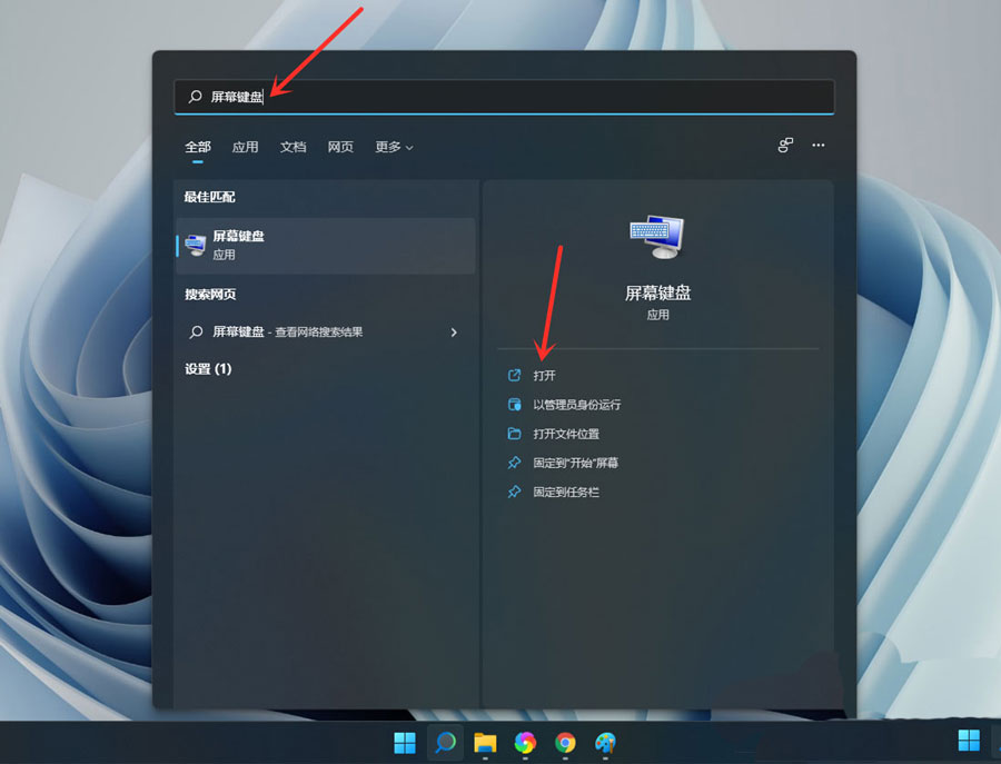 Win11小鍵盤不能用？Win11小鍵盤無法使用的解決辦法