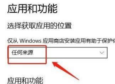 Win11如何設置安裝來源？Win11設置安裝來源方法