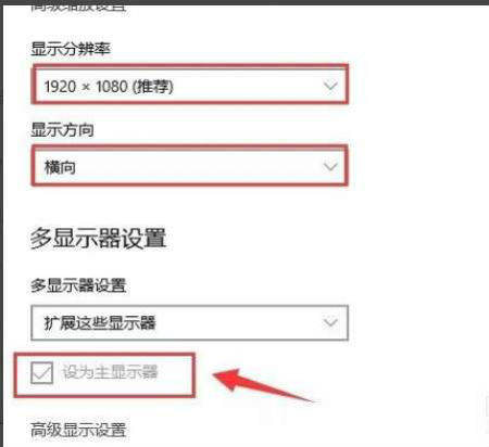 win10雙屏設置步驟 win10怎么雙屏幕顯示桌面窗口