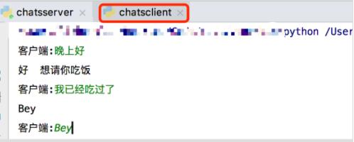 python實現簡單聊天功能