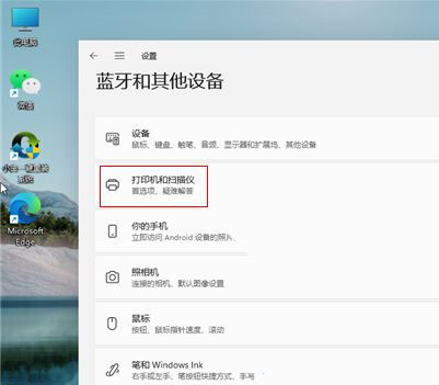 Win11如何添加打印機(jī) Win11添加網(wǎng)絡(luò)打印機(jī)方法教程