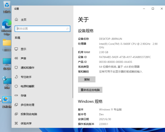 Win11系統怎么查看電腦配置？Win11查看電腦配置步驟