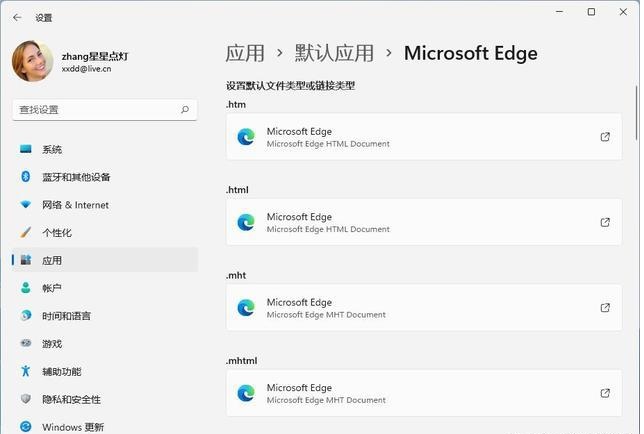 如何修改Win11上的默認程序？修改Win11默認程序操作步驟