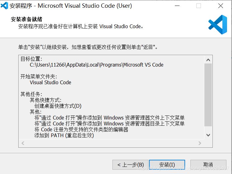 Python入門開發(fā)教程  windows下搭建開發(fā)環(huán)境vscode的步驟詳解