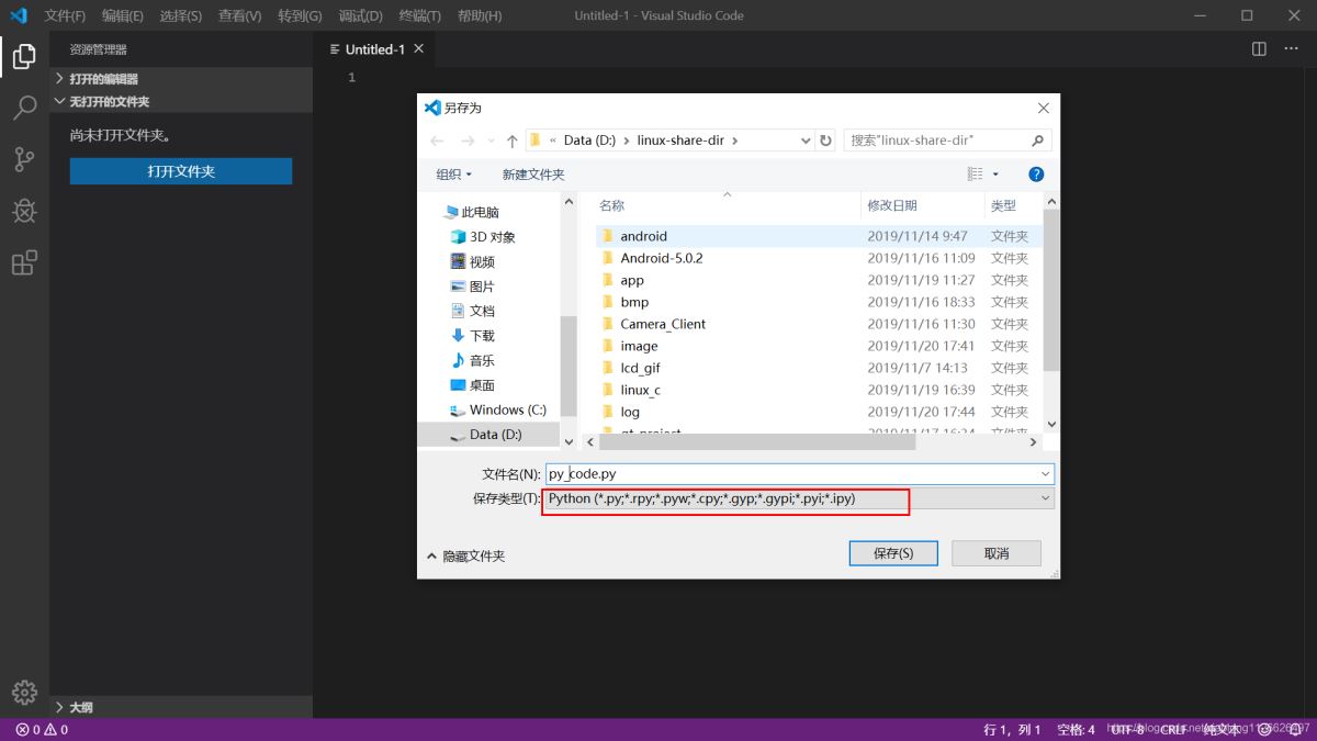 Python入門開發(fā)教程  windows下搭建開發(fā)環(huán)境vscode的步驟詳解