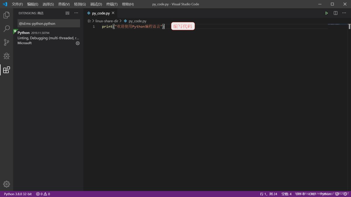 Python入門開發(fā)教程  windows下搭建開發(fā)環(huán)境vscode的步驟詳解