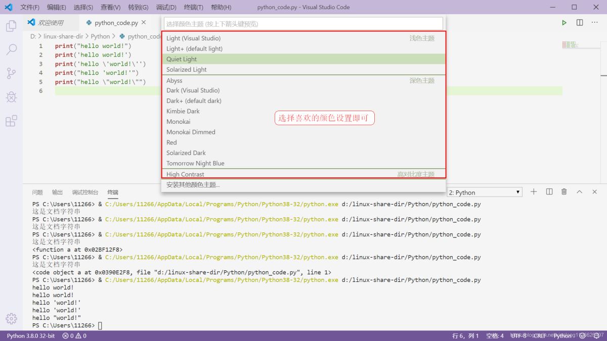 Python入門開發(fā)教程  windows下搭建開發(fā)環(huán)境vscode的步驟詳解