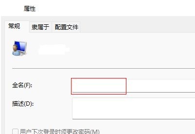 Windows11系統怎么改用戶名字？Win11更改用戶名的步驟
