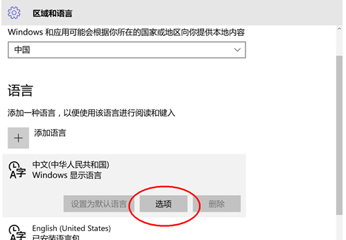 Win10你好小娜打不開怎么辦？如何用中文喚醒小娜？