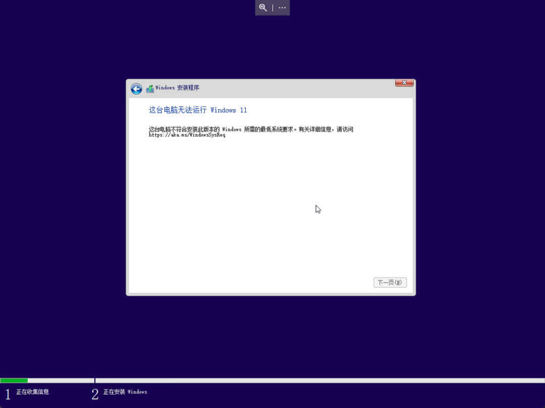 Win10電腦不符合Win11升級條件 跳過檢測強制升級Win11教程