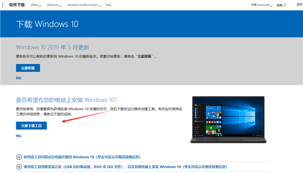 Win7怎么升級(jí)正版Win10？最全Win7免費(fèi)升級(jí)正版Win10教程