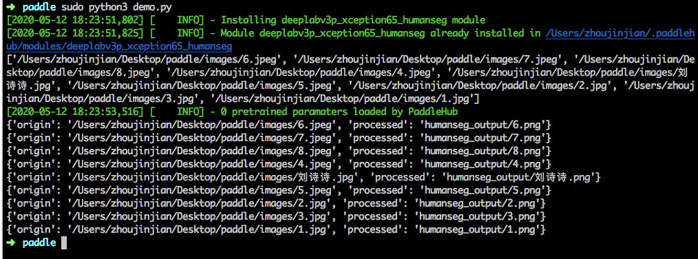 5行Python代碼實現一鍵批量扣圖