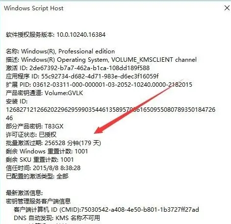 Win11怎么看激活時間 怎么看Win11是不是永久激活？