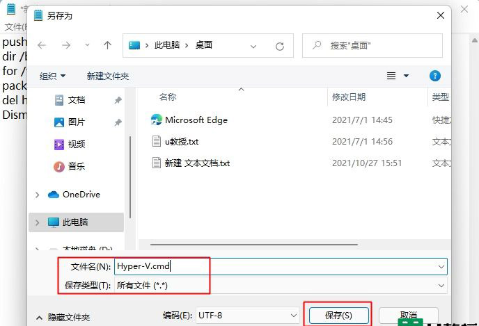 Win11虛擬機平臺怎么開啟 Win11怎么打開自帶虛擬機平臺