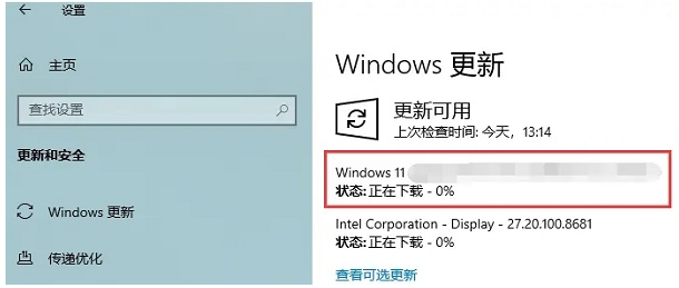 電腦升級Win11系統卡死怎么辦？電腦升級Win11系統卡死解決方法