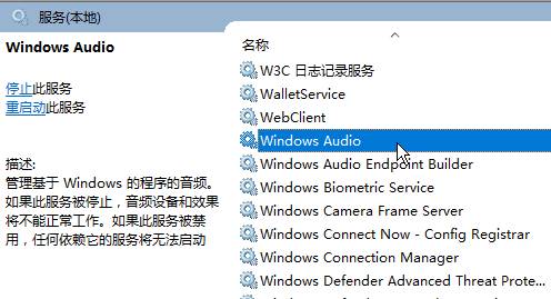 Win11聲音無法找到輸出設備 Win11無法找到音頻設備