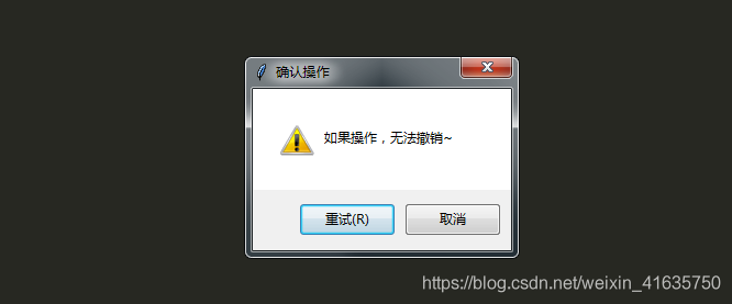python中的tkinter庫彈窗messagebox詳解
