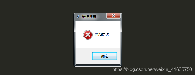 python中的tkinter庫彈窗messagebox詳解