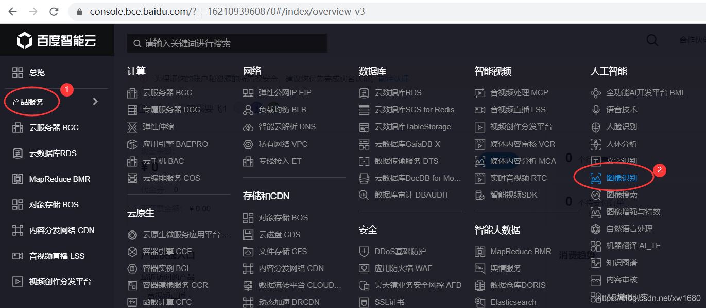 Python基于百度AI實現抓取表情包