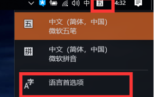 Win11輸入法的選字框不見了怎么辦？Win11輸入法的選字框不見了解決方法