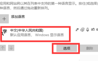 Win11輸入法的選字框不見了怎么辦？Win11輸入法的選字框不見了解決方法