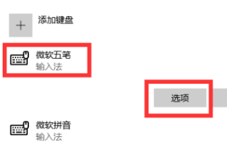 Win11輸入法的選字框不見了怎么辦？Win11輸入法的選字框不見了解決方法