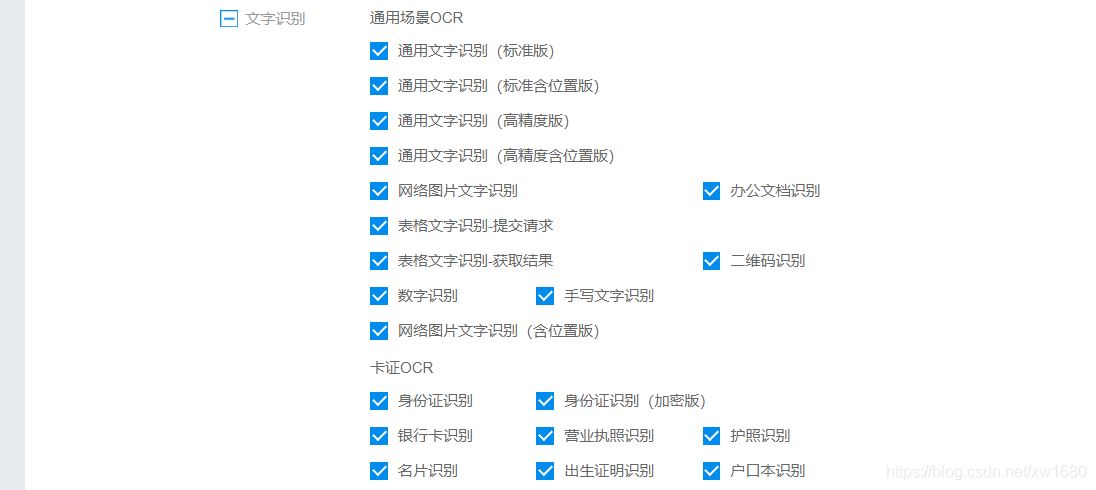 Python基于百度AI實現抓取表情包