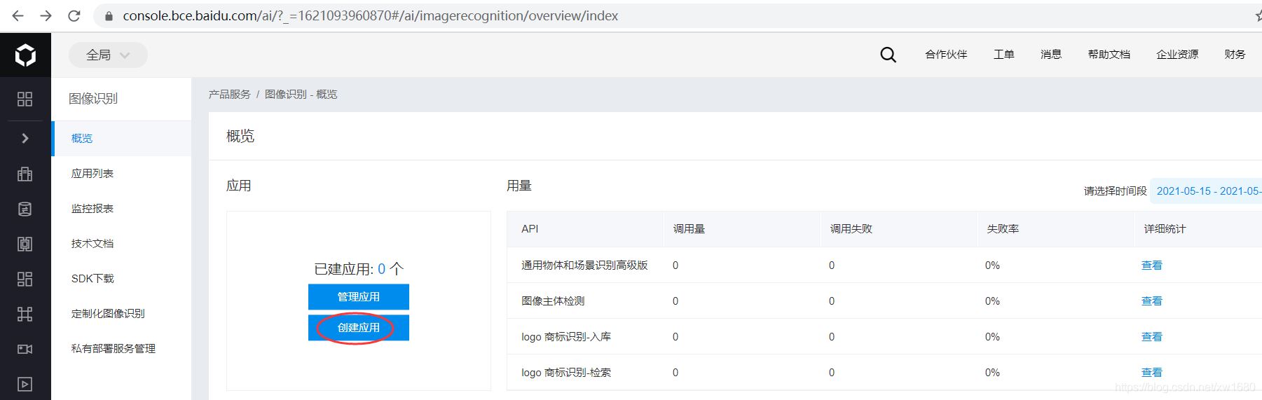 Python基于百度AI實現抓取表情包