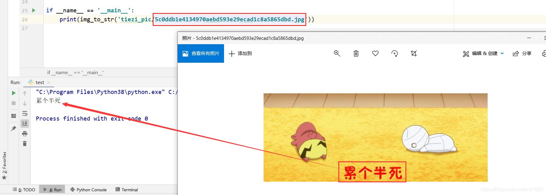 Python基于百度AI實現抓取表情包