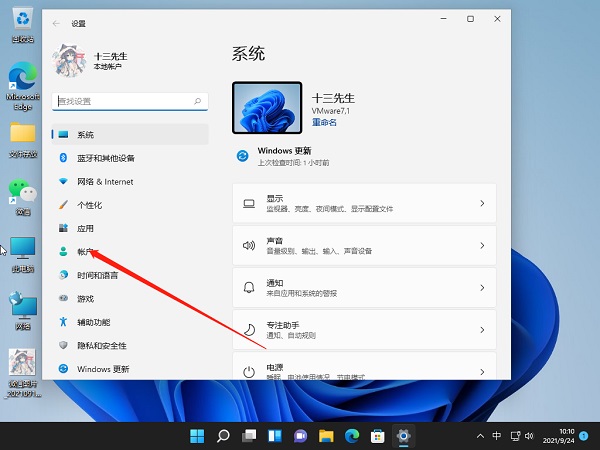 Win11如何關閉pin登錄？Win11關閉pin登錄的方法