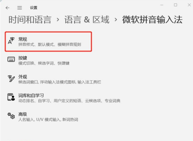 升級Win11后Windows輸入法的候選區消失有哪些解決辦法？