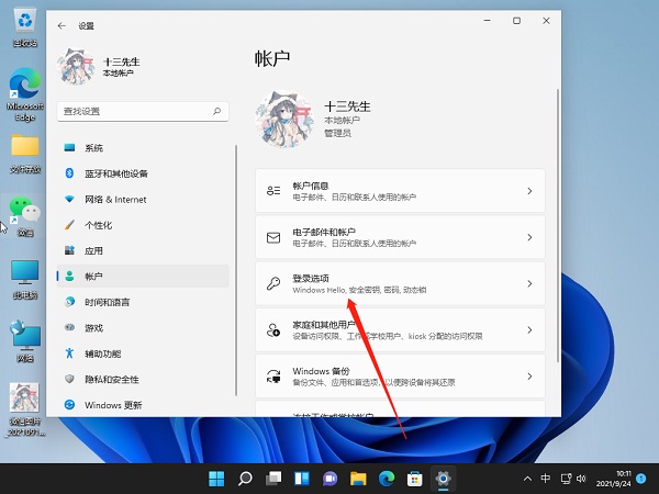 Win11如何關閉pin登錄？Win11關閉pin登錄的方法