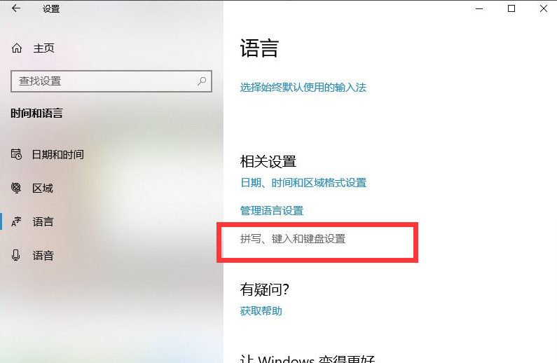 Win10輸入法不見了怎么調出來