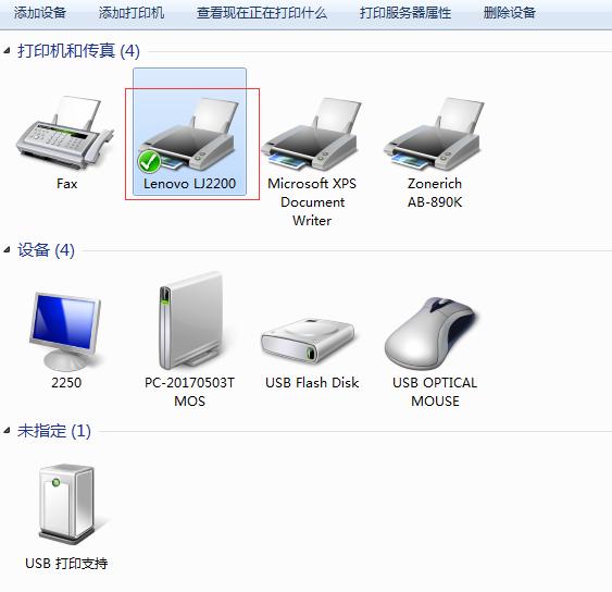 Win10無(wú)法連接win7的打印機(jī)