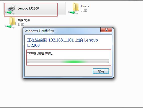 Win10無(wú)法連接win7的打印機(jī)