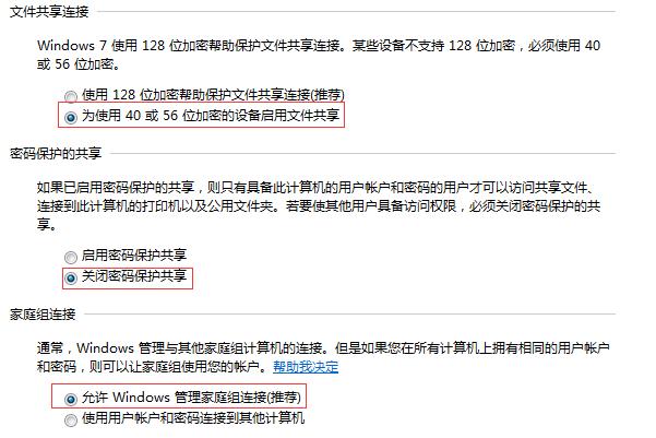 Win10無(wú)法連接win7的打印機(jī)