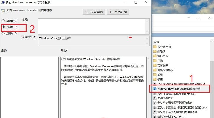 怎么徹底關閉win10自帶殺毒軟件