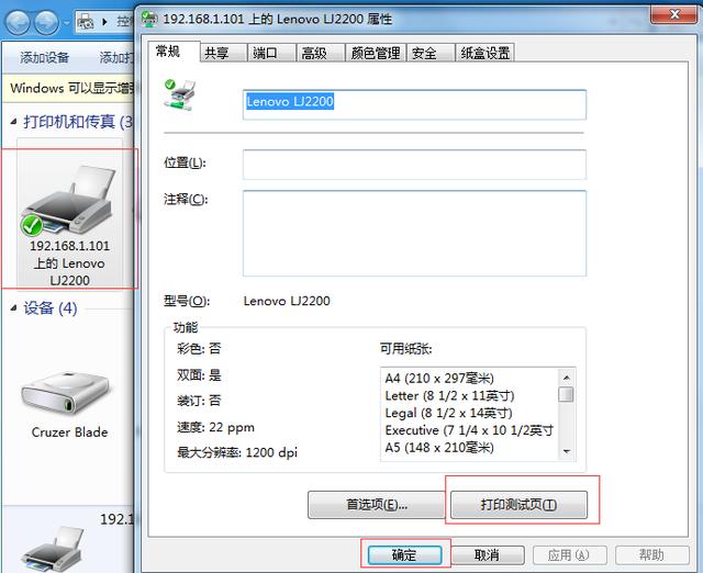 Win10無(wú)法連接win7的打印機(jī)