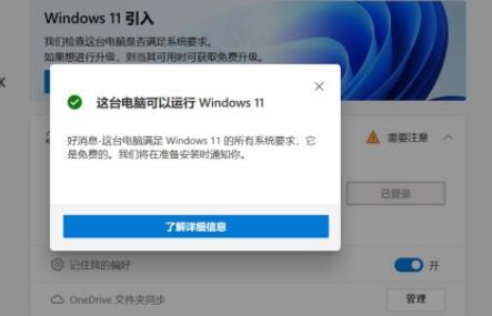 Win11更新不了怎么辦 Win11怎么解決更新不了的問題