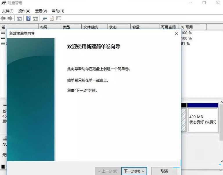 Win11怎么分盤？Win11硬盤分區的方法