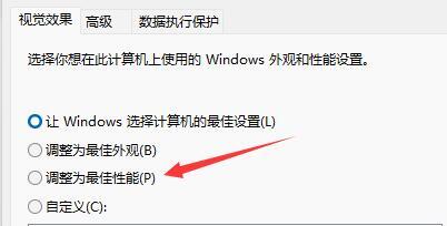 Win11卡頓怎么解決？ Win11卡頓嚴(yán)重完美解決方法