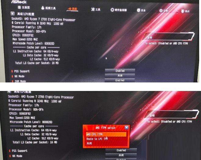安裝Win11 bios沒有tpm選項？ Win11沒有TPM2.0解決方法