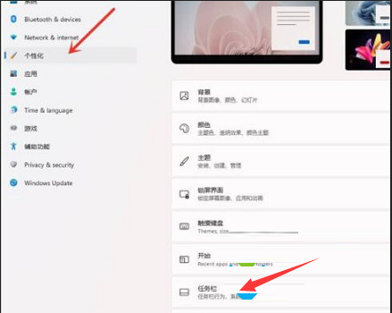 Windows11任務欄無法隱藏？Windows11任務欄無法隱藏解決方法
