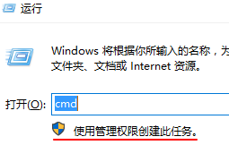 Win10怎么默認(rèn)以管理員身份運(yùn)行cmd？
