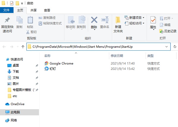 Win10系統開機啟動文件夾在哪里？Win10啟動項文件夾路徑