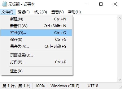 Win10修改hosts文件無法保存的解決方法（不用更改權限）