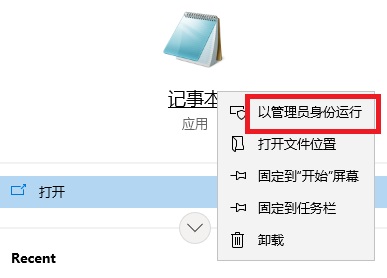 Win10修改hosts文件無法保存的解決方法（不用更改權限）