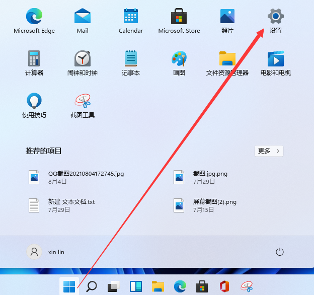 Win11怎么打開虛擬鍵盤？Win11虛擬鍵盤教程
